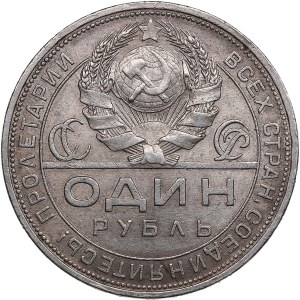 Russia, USSR Rouble 1924 ПЛ
