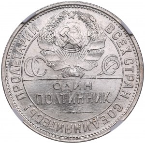 Russia, USSR Poltinnik 1927 ПЛ - NGC MS 64