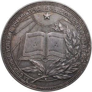 Russia USSR School Graduate Silver Medal. 1960