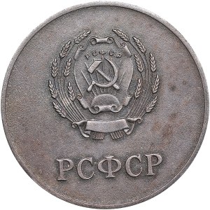 Russia USSR School Graduate Silver Medal. 1960