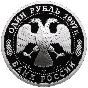 Russia 1 Rouble 1997 - 100th anniversary - Russian football, Champions of Europe 1960