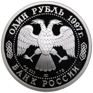 Russia 1 Rouble 1997 - 100th anniversary - Russian football, Olympic champion 1956