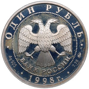 Russia 1 Rouble 1998 - World Youth Games - Volleyball