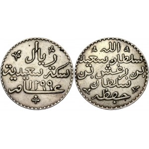 Zanzibar 1 Riyal 1881 /1882 AH 1299