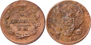 Russia 1 Denga 1811 ИМ МК