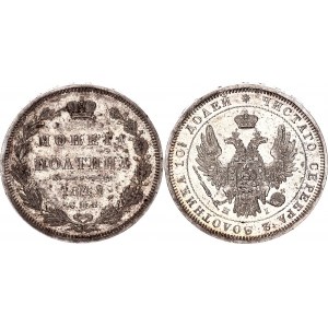 Russia Poltina 1848 СПБ НI