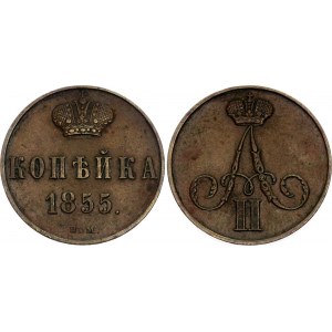 Russia 1 Kopek 1855 ВМ