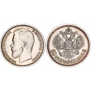 Russia 50 Kopeks 1910 ЭБ R