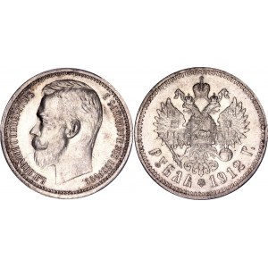 Russia 1 Rouble 1912 ЭБ PCGS MS64