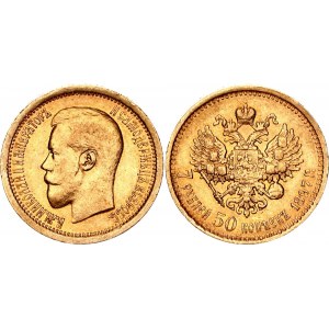 Russia 7.5 Roubles 1897 АГ