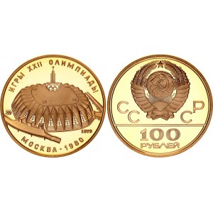 Russia - USSR 100 Roubles 1979 MМД