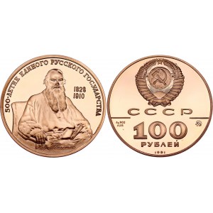 Russia - USSR 100 Roubles 1991 ММД
