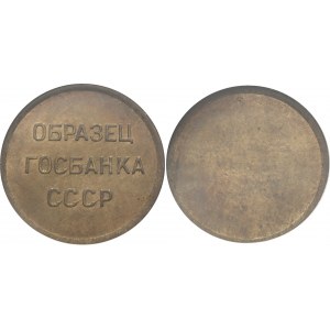Russia - USSR Aluminum Bronze Die Trial 22 mm 1961 (ND) NGC Brilliant Uncirculated