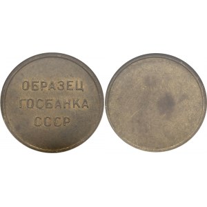 Russia - USSR Aluminum Bronze Die Trial 25 mm 1961 (ND) NGC Brilliant Uncirculated