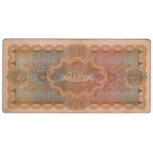 India Hyderabad 10 Rupees 1946 - 1947 (ND)