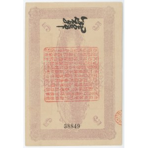 China Yunnan National Pacification Army 5 Yuan 1917