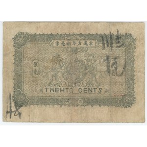 China Phou Leng Private Bank 20 Cents 1914