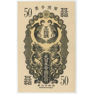 China Japanese Imperial Government 1 Yen 1937 (12) Japanese Military - WW II