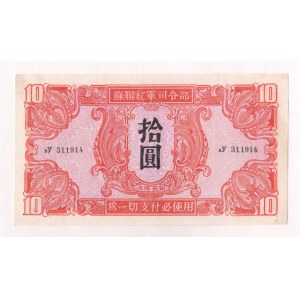 China Soviet Administration 10 Yuan 1945