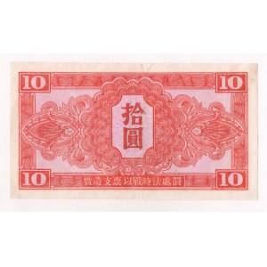 China Soviet Administration 10 Yuan 1945