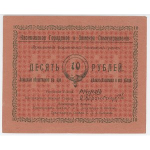 Russia - Central Kasimov City Government 10 Roubles 1918 (ND)