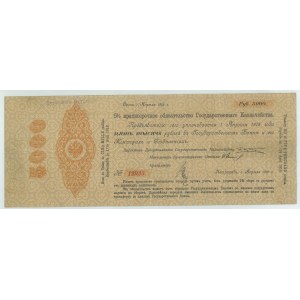 Russia - Ukraine Lugansk Government Bank 5000 Roubles 1918