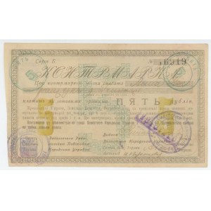 Russia - Ukraine Radomysl County People's Administration 5 Roubles 1919 (ND)