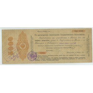Russia - Ukraine Yalta Government Bank 5000 Roubles 1918