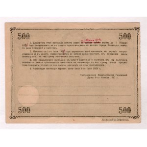 Russia - Crimea Evpatoria 500 Roubles 1917 (1918)