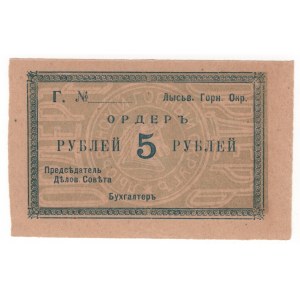 Russia - Urals Lysva 5 Roubles 1918 (ND) Remainder