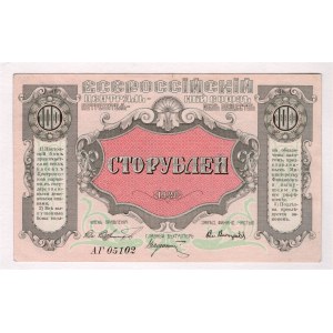 Russia - Far East All-Russian Union of Consumer Societies 100 Roubles 1920