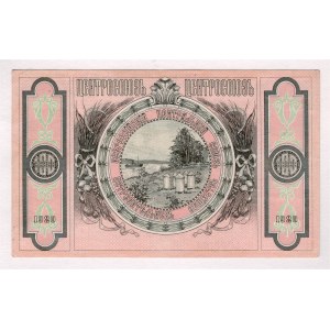 Russia - Far East All-Russian Union of Consumer Societies 100 Roubles 1920