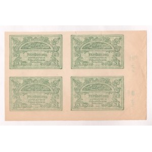 Russia - Northwest Special Corps of Northern Army General Rodzianko 3 Roubles 1919 (ND) Quartblock