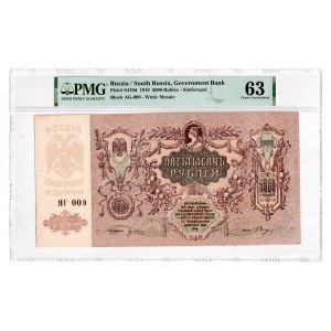 Russia - South Rostov-on-Don 5000 Roubles 1919 PMG 63