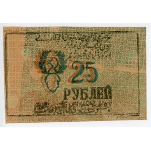 Russia - Central Asia Khorezm 25 Roubles 1922 Error Print