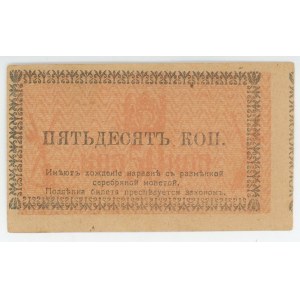 Russia - Central Asia Semireche Region 50 Kopeks 1918 (ND)