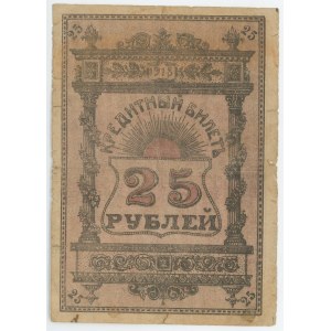 Russia - Central Asia Semireche Region 25 Roubles 1918
