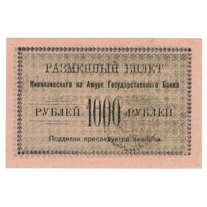 Russia - Far East Nikolaevsk on Amur 1000 Roubles 1920