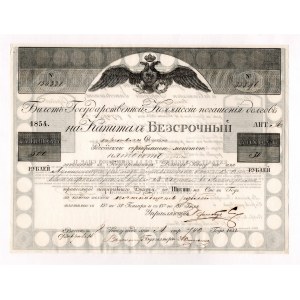 Russia 500 Roubles 1854 Government Loan
