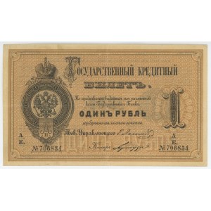 Russia 1 Rouble 1866