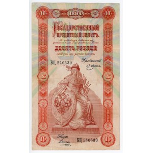 Russia 10 Roubles 1894