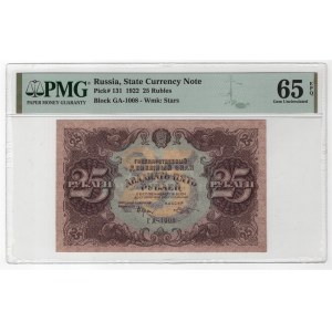 Russia 25 Roubles 1922 PMG 65 EPQ