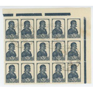 Russia - USSR 15 x Postage Stamp 10 Kopeks 1936 (ND)