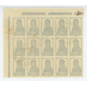 Russia - USSR 15 x Postage Stamp 10 Kopeks 1936 (ND)