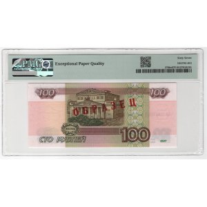 Russian Federation 100 Roubles 1997 (2001) Specimen PMG 67 EPQ Superb Gem UNC