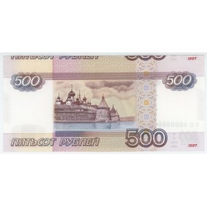 Russian Federation 500 Roubles 1997 (2010) Specimen