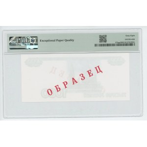 Russian Federation 1000 Roubles 1997 - 2010 (ND) PMG 68 EPQ Superb Gem UNC