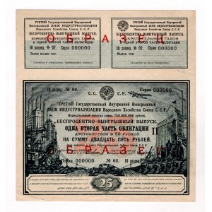 Russia - USSR 25 Roubles 1929 Government Loan Specimen