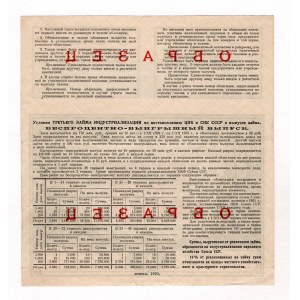 Russia - USSR 25 Roubles 1929 Government Loan Specimen