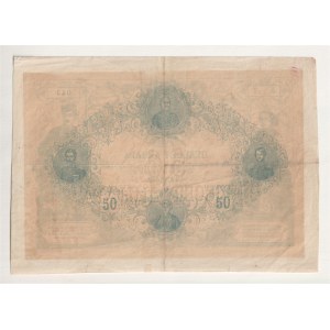 Serbia 50 Dinara 1876